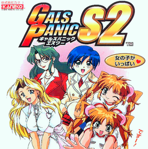 Gals Panic S2 (Japan) MAME2003Plus Game Cover